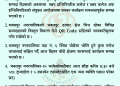 दैनिक भक्तपुर अपडेट: २०८३ साल वैशाख ३ गते बिहिबार