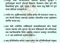 दैनिक भक्तपुर अपडेट: २०८३ साल वैशाख ११ गते शुक्रबार