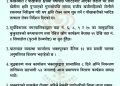 दैनिक भक्तपुर अपडेट: २०८३ साल वैशाख १७ गते बिहिबार