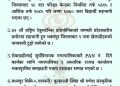 दैनिक भक्तपुर अपडेट: २०८३ साल वैशाख १४ गते सोमबार