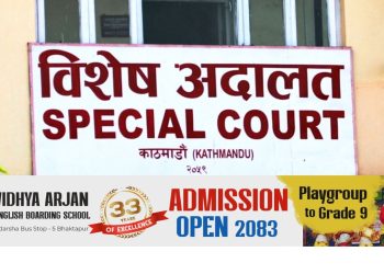 विद्यालयका तत्कालीन प्रधानाध्यापक र लेखापालविरुद्ध भ्रष्टाचार मुद्दा दायर