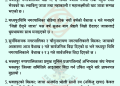दैनिक भक्तपुर अपडेट: २०८३ साल वैशाख २ गते बुधबार