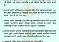 दैनिक भक्तपुर अपडेट: २०८२ साल चैत २५ गते बुधबार