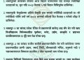 दैनिक भक्तपुर अपडेट: २०८२ साल चैत ३० गते सोमबार