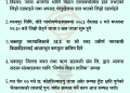 दैनिक भक्तपुर अपडेट: २०८२ साल चैत २९ गते आइतबार