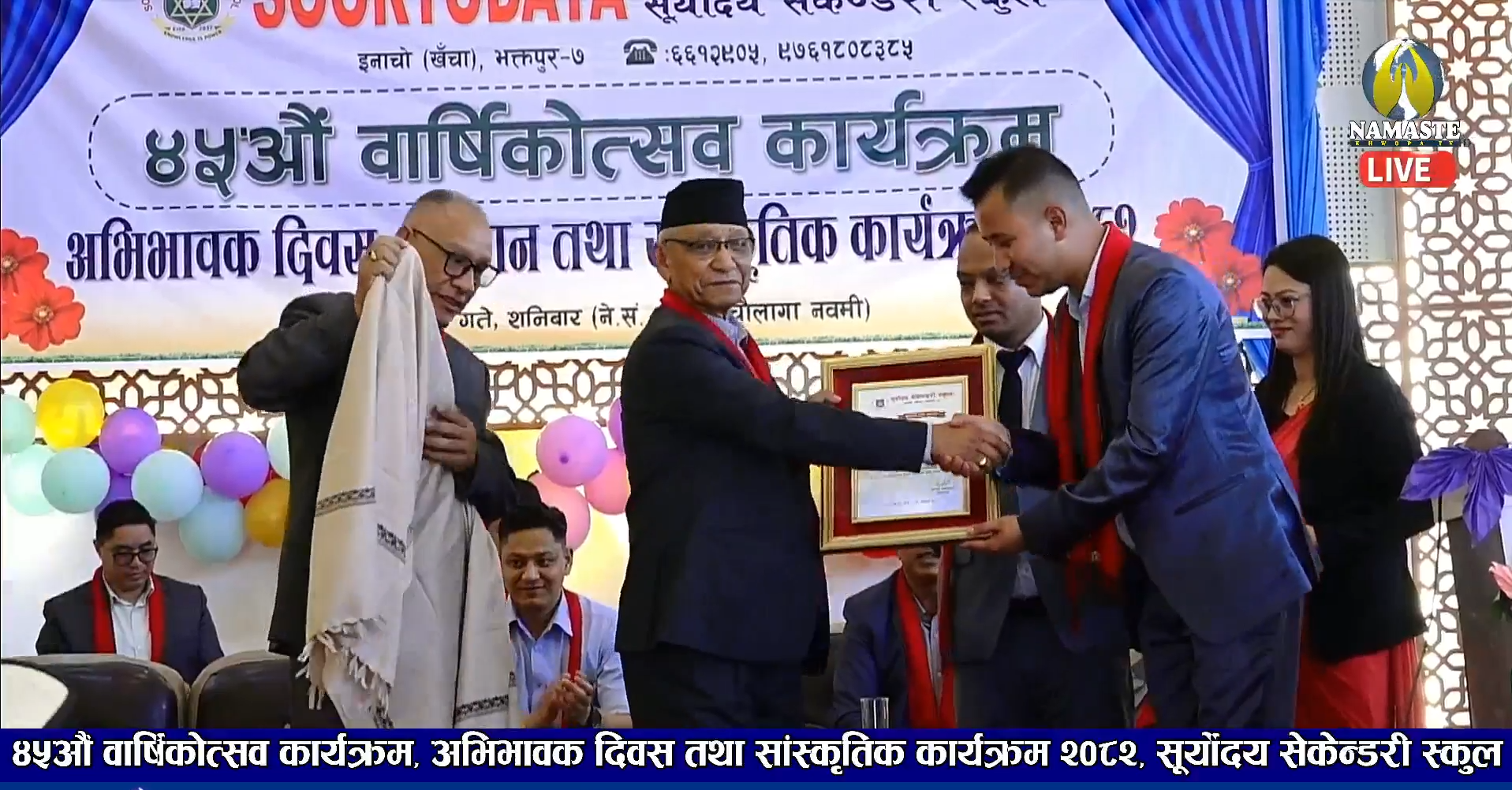 सूर्योदय सेकेन्डरी स्कुलको ४५औँ वार्षिकोत्सव सम्पन्न, “सूर्योदय रत्न सम्मान” किरण सुवाललाई प्रदान : Icon Khabar