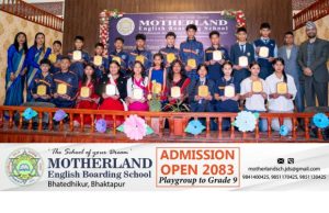 मदरल्याण्ड स्कुलको “सम्मान तथा प्रतिभा प्रस्तुतीकरण–२०८२” सम्पन्न