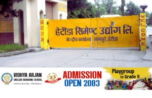 कोइलाको अभाव हुँदा हेटौंडा सिमेन्टको उत्पादन बन्द