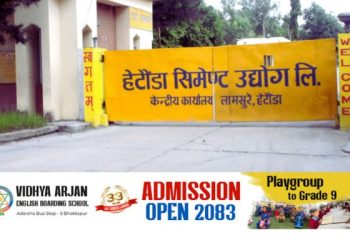 कोइलाको अभाव हुँदा हेटौंडा सिमेन्टको उत्पादन बन्द