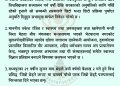 दैनिक भक्तपुर अपडेट: २०८२ साल चैत २४ गते मंगलबार