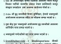 दैनिक भक्तपुर अपडेट: २०८३ साल वैशाख १८ गते शुक्रबार