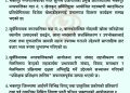 दैनिक भक्तपुर अपडेट: २०८३ साल वैशाख २० गते आइतबार
