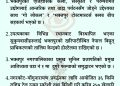 दैनिक भक्तपुर अपडेट: २०८३ साल वैशाख १८ गते शनिबार