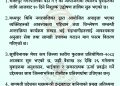 दैनिक भक्तपुर अपडेट: २०८३ साल वैशाख २४ गते बिहिबार