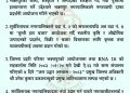 दैनिक भक्तपुर अपडेट: २०८३ साल वैशाख २३ गते बुधबार