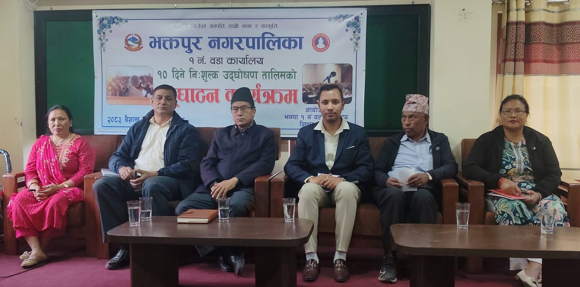 भक्तपुर नगरपालिका वडा नं. १ मा आजदेखि १० दिने उद्घोषण तालिम सुरु : Icon Khabar