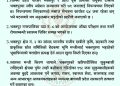 दैनिक भक्तपुर अपडेट: २०८३ साल वैशाख २६ गते शनिबार