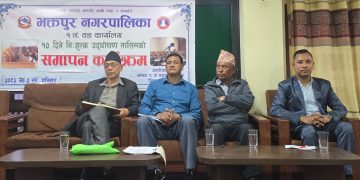 भक्तपुर नगरपालिका वडा नं १ मा १० दिने निशुल्क उद्घोषण तालिम सम्पन्न