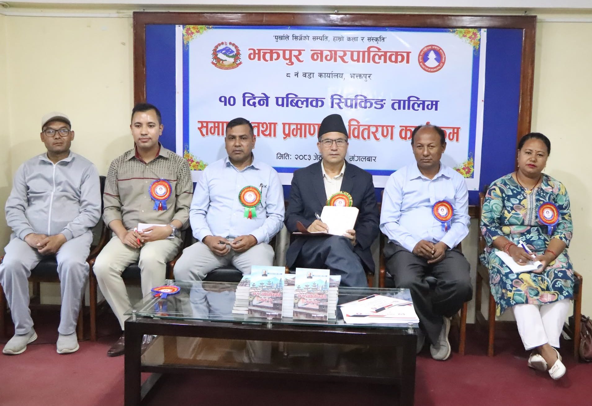 भक्तपुर नगरपालिका वडा नं ८ मा १० दिने पब्लिक स्पिकिङ तालिम सम्पन्न : Icon Khabar