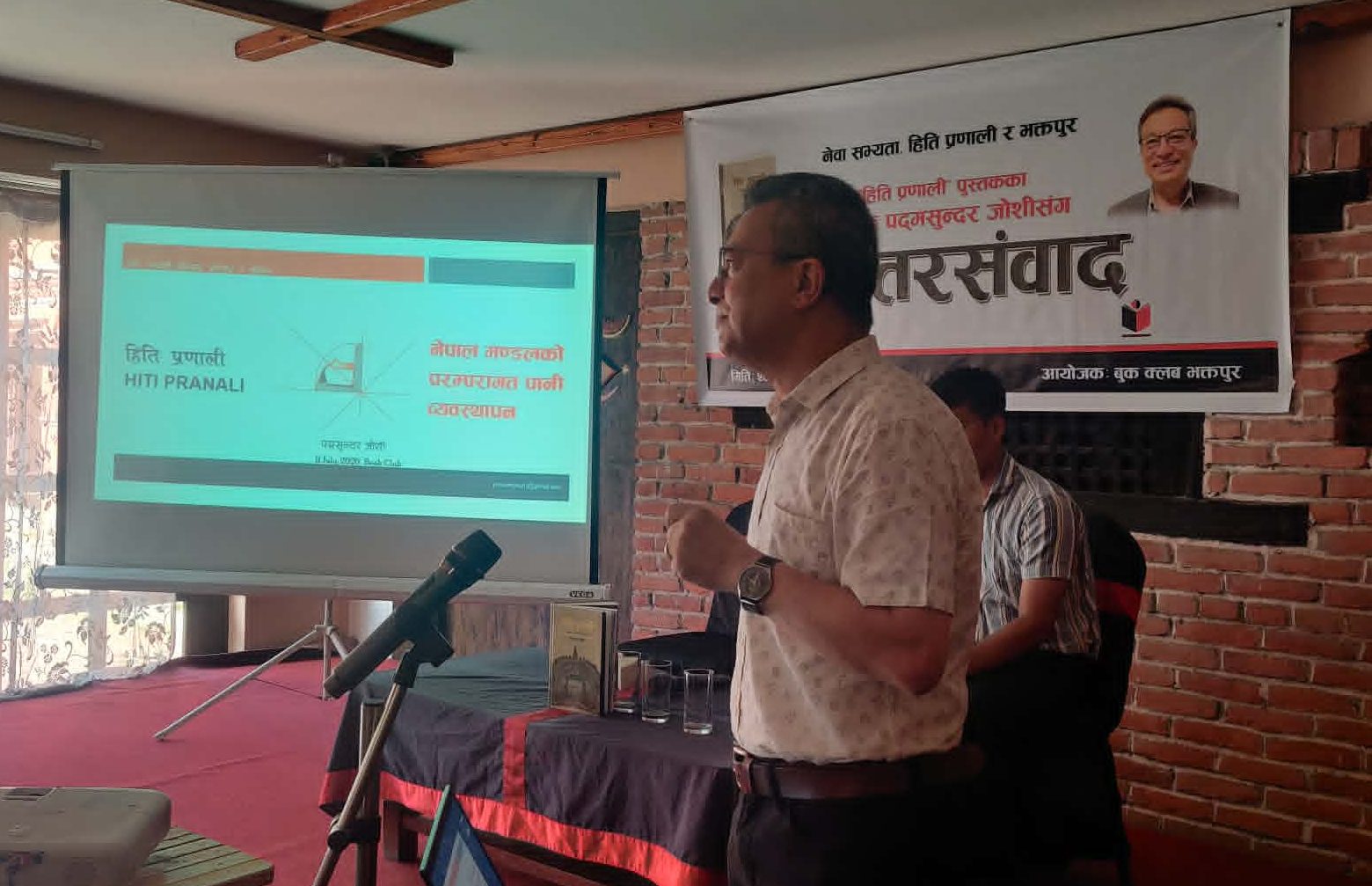 ‘हितिलाई राष्ट्रिय सम्पदा घोषणा गरौँ’ : पद्मसुन्दर जोशी : Icon Khabar