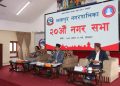 भक्तपुर नगरपालिकाको २०औं नगरसभा सम्पन्न