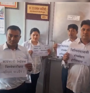 भक्तपुर क्यान्सर अस्पतालमा कर्मचारी आन्दोलन, सेवा विनियमावली तत्काल पारित गर्न माग