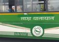 काठमाडौंमा ‘ब्लु बस’: पहिलो चरणमा साझा यातायातका आठ वटा बसलाई ब्लु बसमा परिणत गर्ने