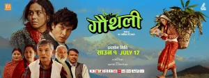 ‘गौँथली’ : चर्चाभन्दा कमजोर कथा र पुरानै शैलीको प्रस्तुति