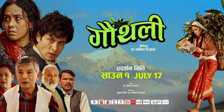 ‘गौँथली’ : चर्चाभन्दा कमजोर कथा र पुरानै शैलीको प्रस्तुति