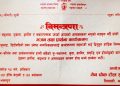 यहि असोज १० गते शनिबार भक्तपुरको लिवालीमा भजन तथा प्रार्थना कार्यक्रम आयोजना हुँदै