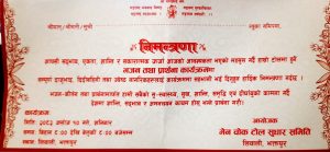 यहि असोज १० गते शनिबार भक्तपुरको लिवालीमा भजन तथा प्रार्थना कार्यक्रम आयोजना हुँदै