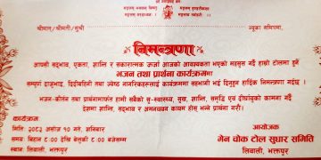 यहि असोज १० गते शनिबार भक्तपुरको लिवालीमा भजन तथा प्रार्थना कार्यक्रम आयोजना हुँदै
