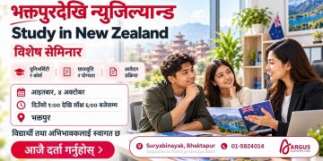 न्यूजिल्याण्ड अध्ययनको तयारीमा हुनुहुन्छ? विद्यार्थी र अभिभावकका लागि आर्गस एजुकेशनको विशेष कार्यक्रम